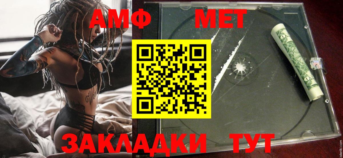 Амфетамин 98%  Амфетамин  Амфетамин  Мурино  Вход с VPN 