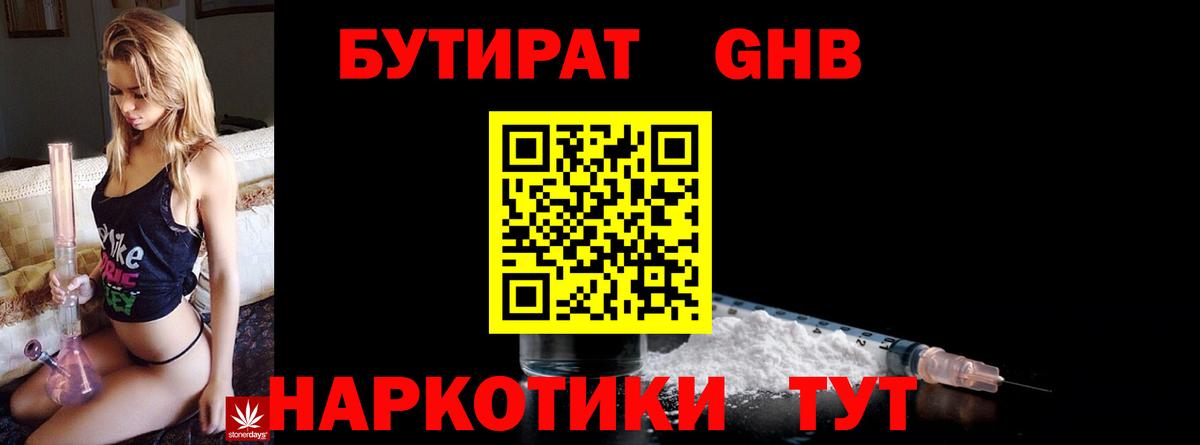 Мурино  БУТИРАТ 1.4BDO  Вход с VPN 