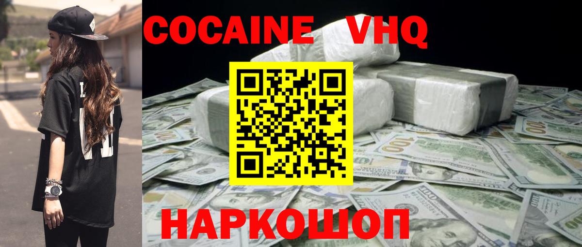 Мурино  КОКАИН  Вход с VPN  Cocaine Columbia 