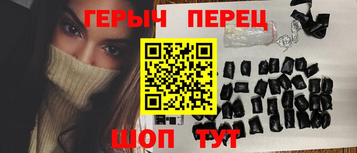 ГЕРОИН  Героин Heroin  Вход с VPN  Мурино 