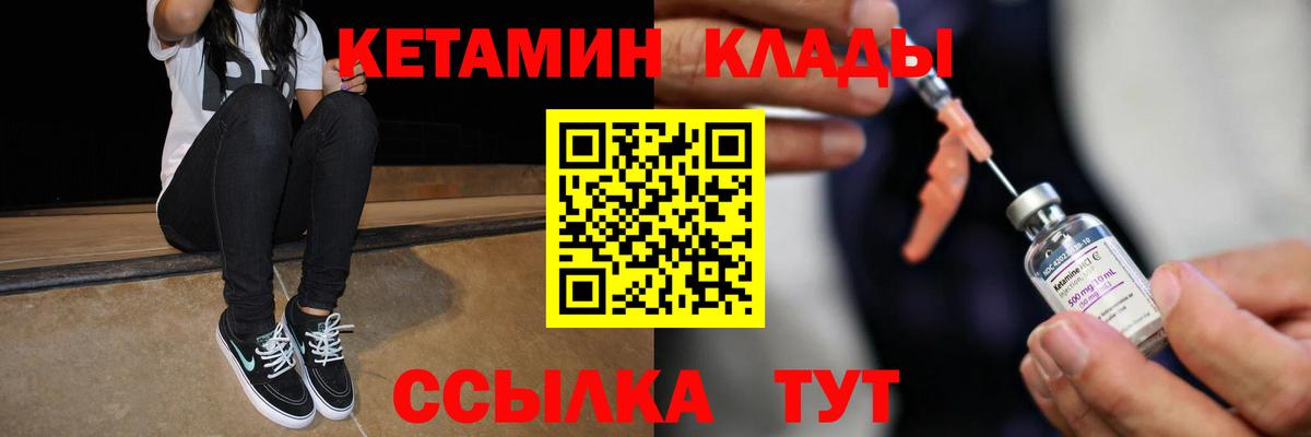 Кетамин ketamine  Вход с VPN  Кетамин VHQ  Мурино 
