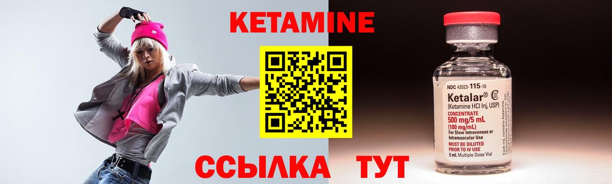 Кетамин VHQ Мурино