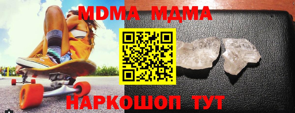 МДМА кристаллы  MDMA VHQ  Вход с VPN  Мурино 