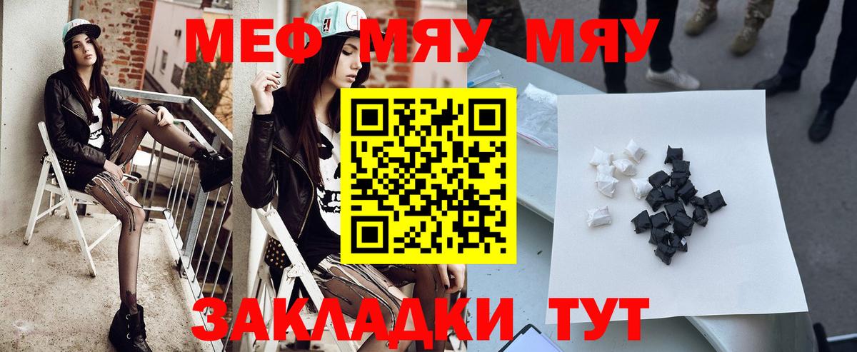Мефедрон кристаллы Мурино