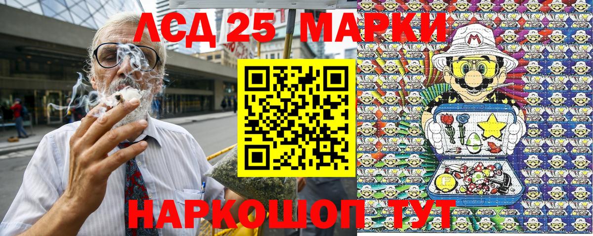 Мурино  Марки 25I-NBOMe 1,8мг  Марки 25I-NBOMe 1,8мг  Вход с VPN 
