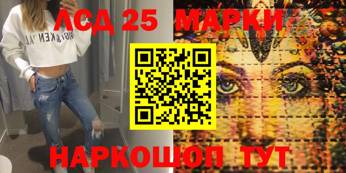 Марки NBOMe 1,8мг Мурино